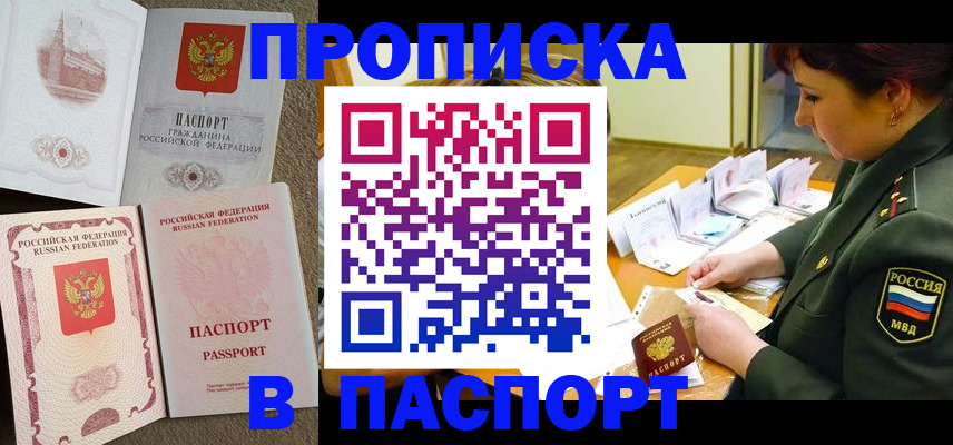 прописка иностранных граждан в Дагестанских Огнях