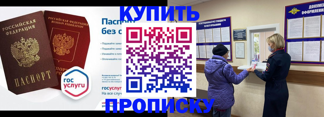 временная регистрация для школы в Дагестанских Огнях