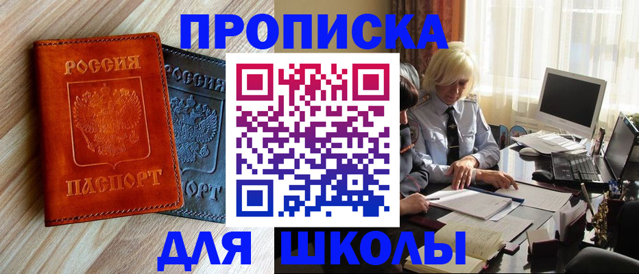 миграционный учет в Дагестанских Огнях